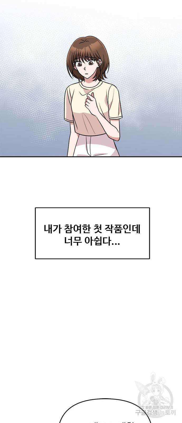 작까세요 8화 66
