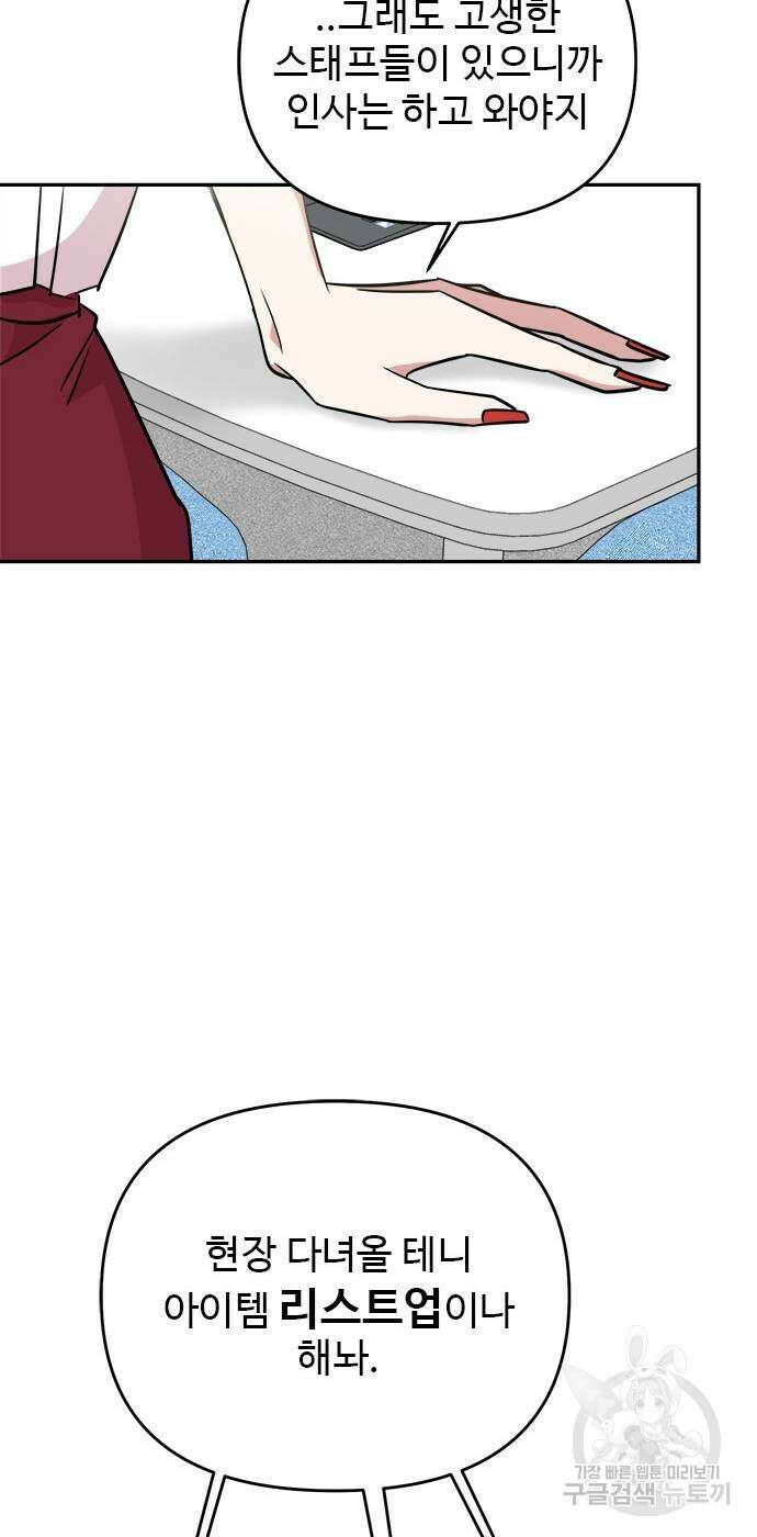 작까세요 8화 67