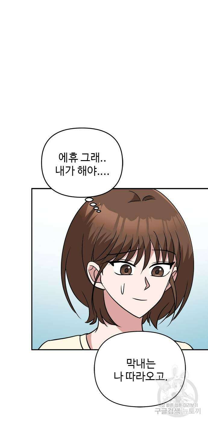 작까세요 8화 69
