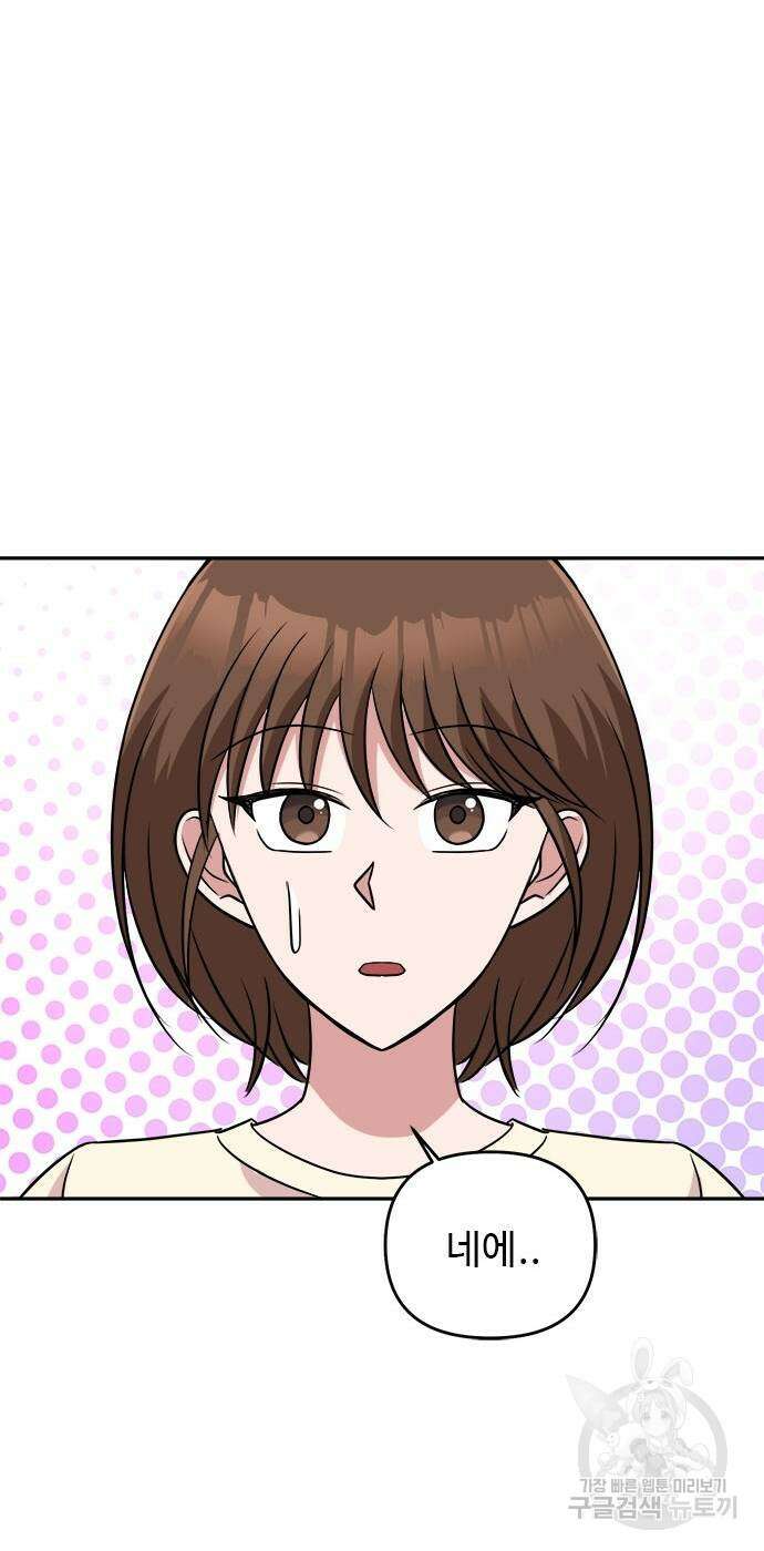 작까세요 8화 71