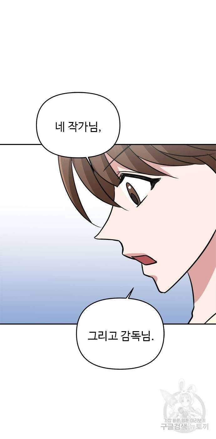 작까세요 8화 75
