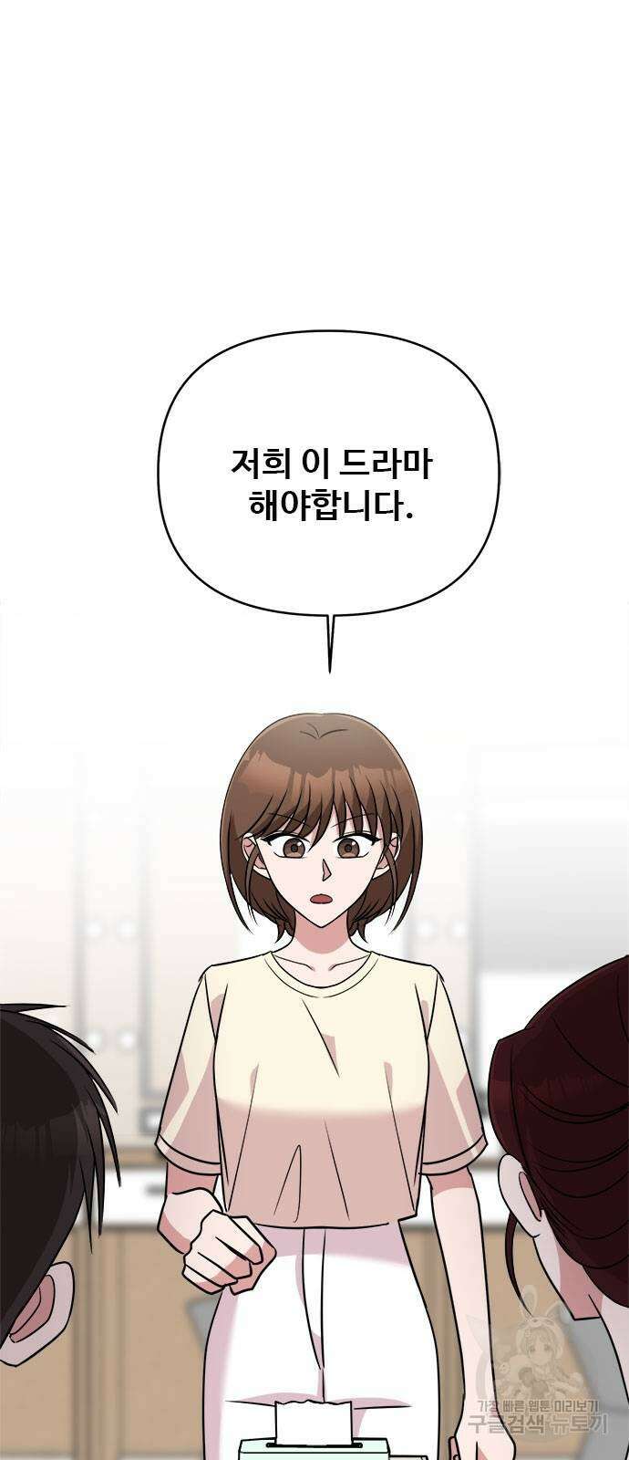 작까세요 8화 76