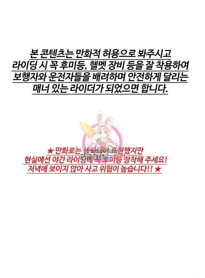 윈드브레이커 4부 89화 1