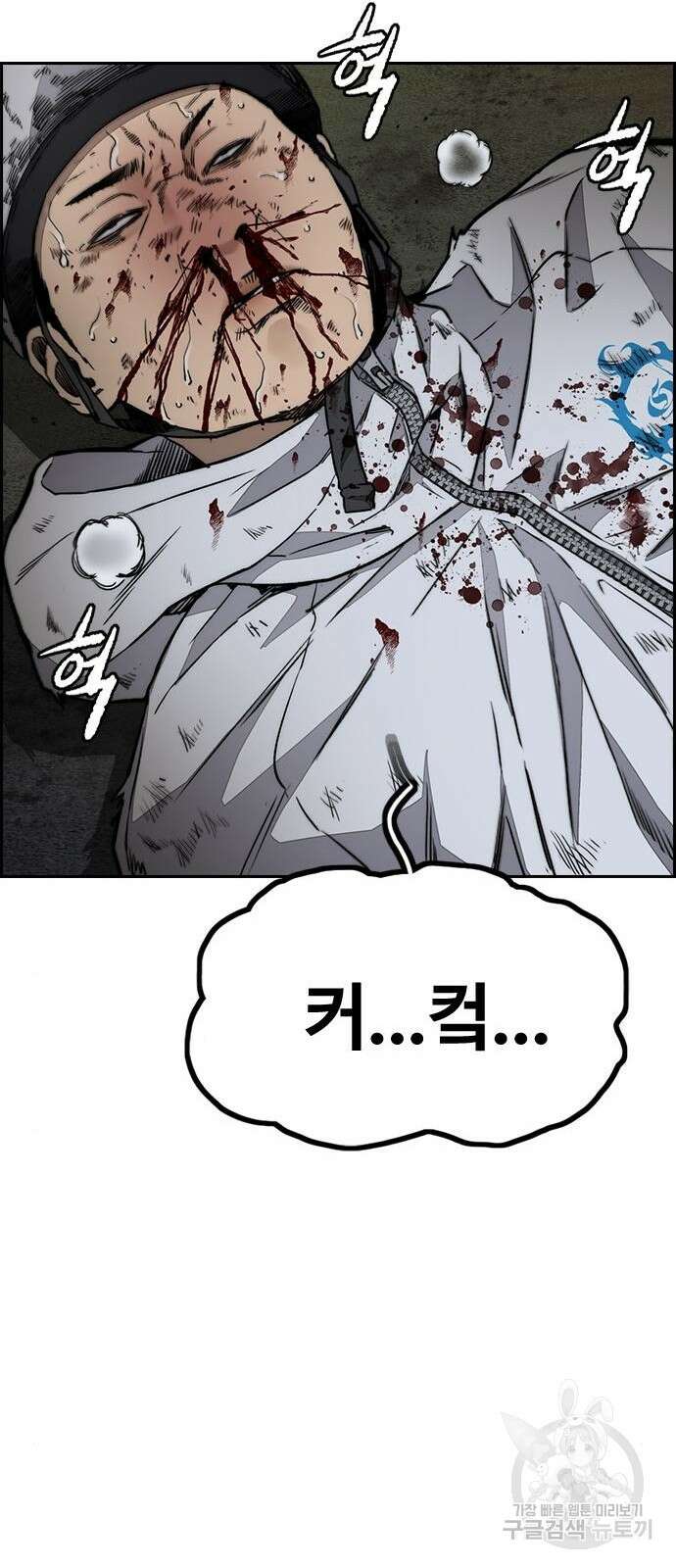 윈드브레이커 4부 89화 4