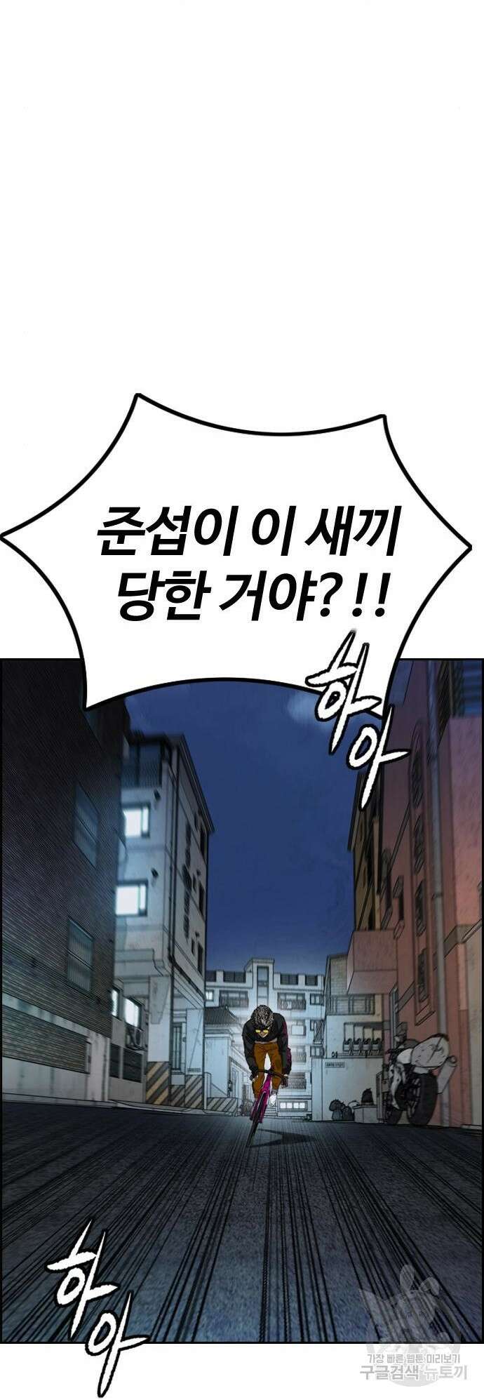 윈드브레이커 4부 89화 9