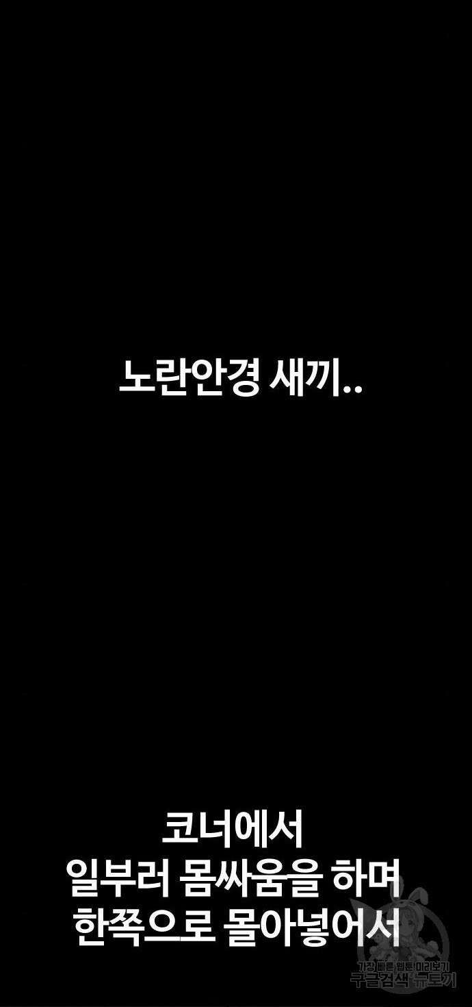 윈드브레이커 4부 89화 13
