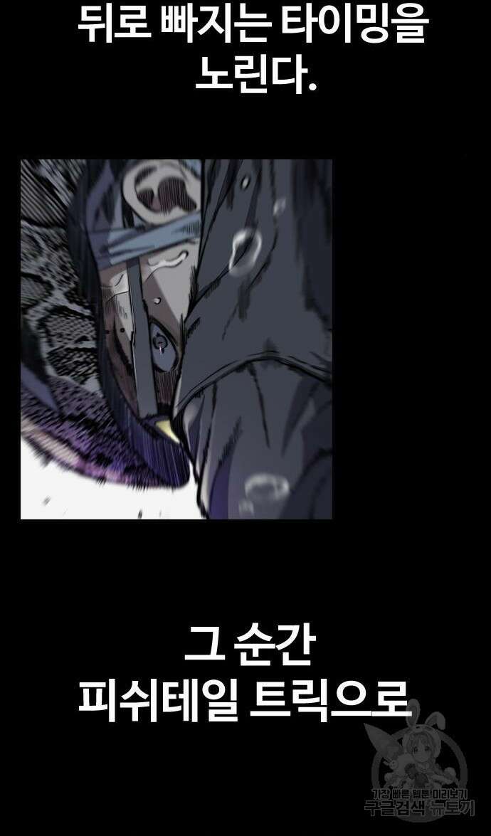 윈드브레이커 4부 89화 16