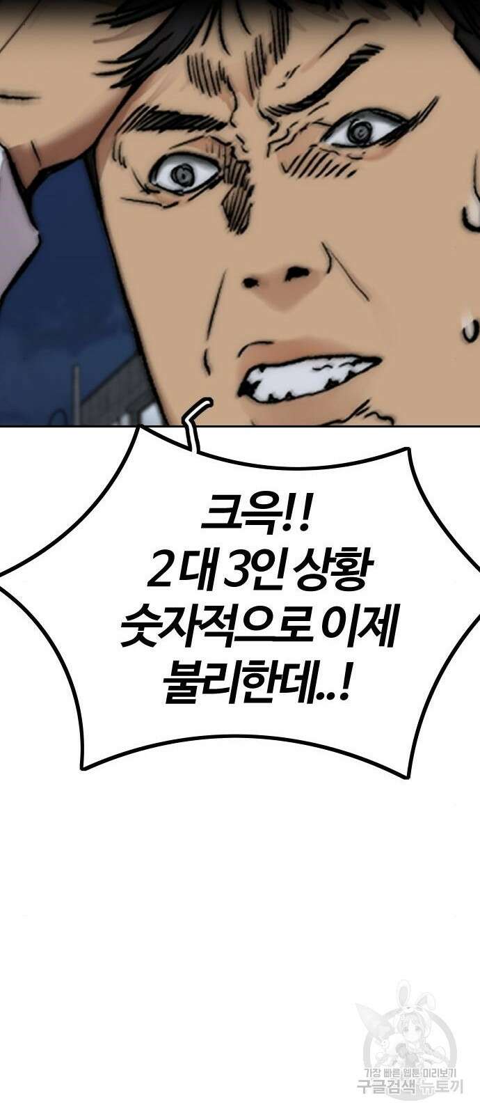 윈드브레이커 4부 89화 21