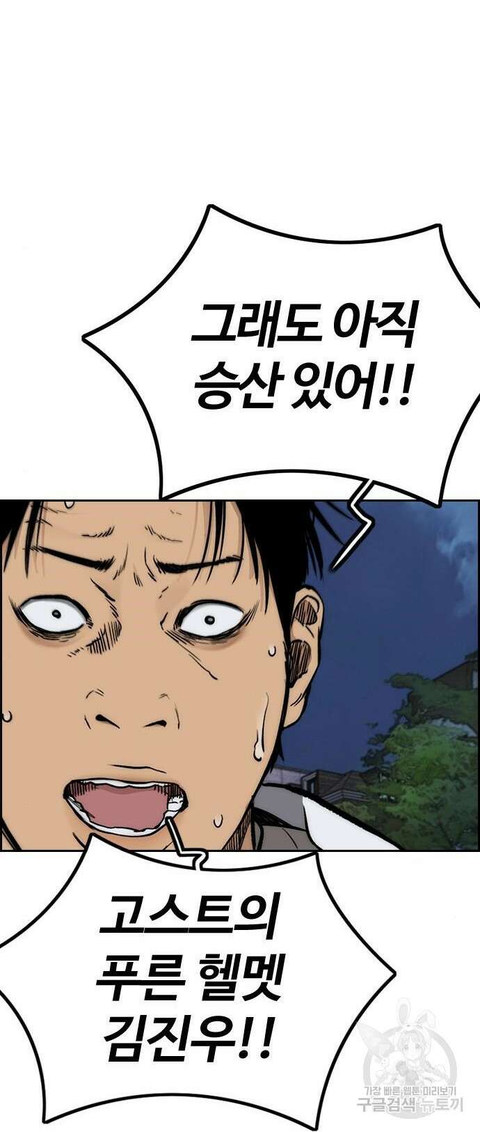 윈드브레이커 4부 89화 23
