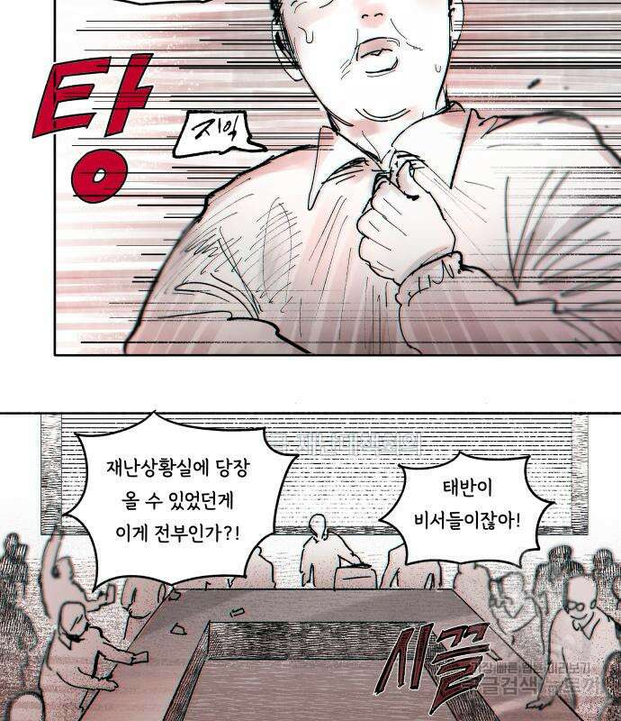 종말권유 5화 4