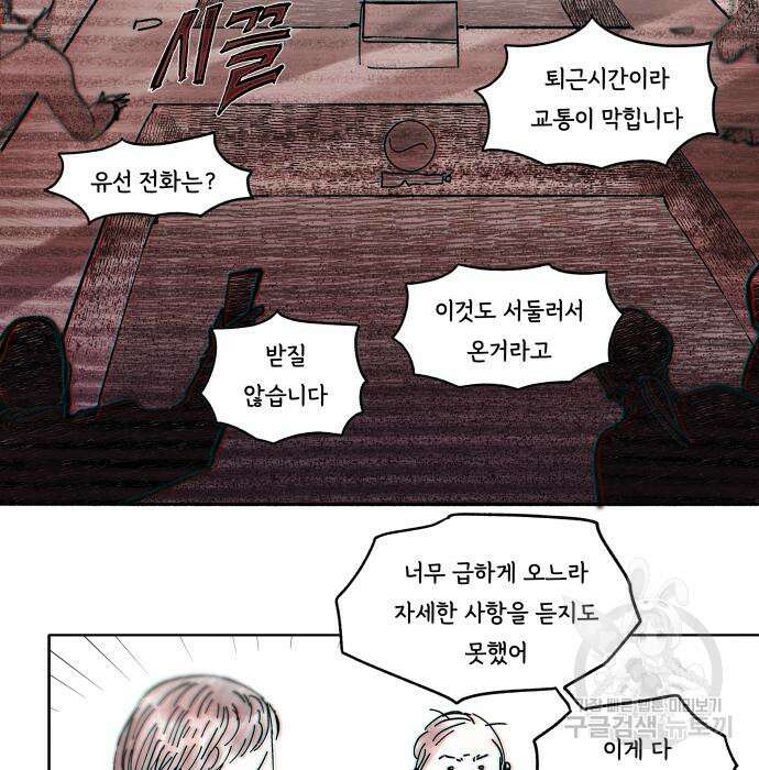 종말권유 5화 5
