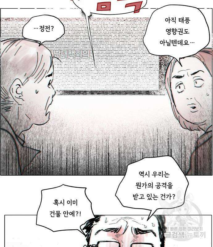 종말권유 5화 11