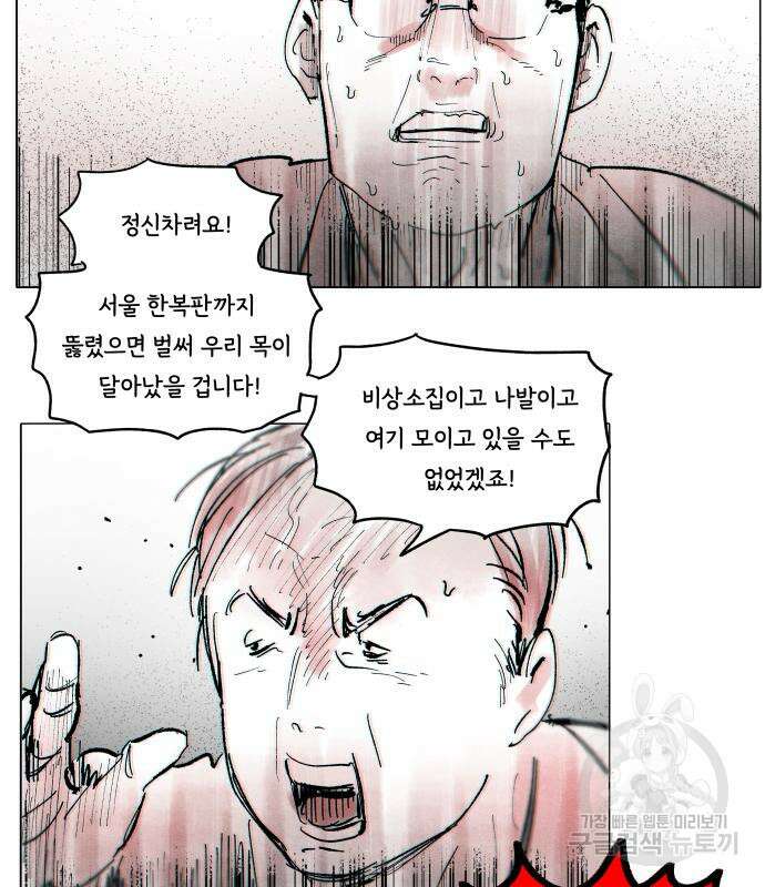 종말권유 5화 12