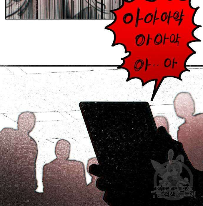 종말권유 5화 13