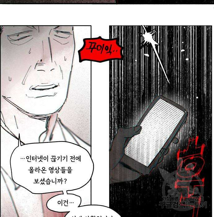 종말권유 5화 14