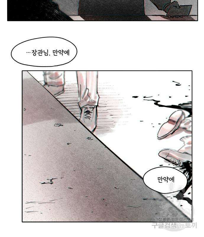 종말권유 5화 24