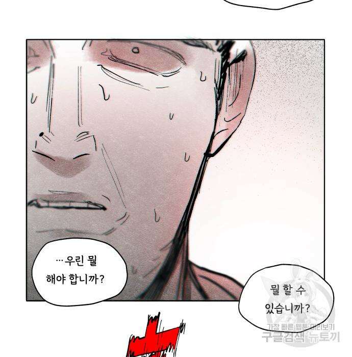 종말권유 5화 26