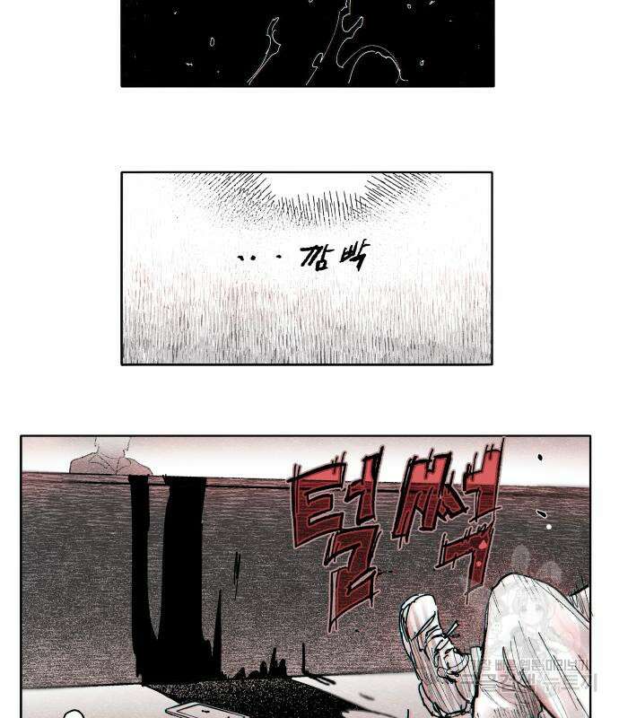 종말권유 5화 28