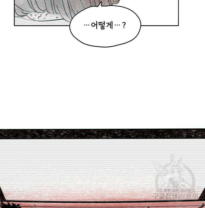 종말권유 5화 33