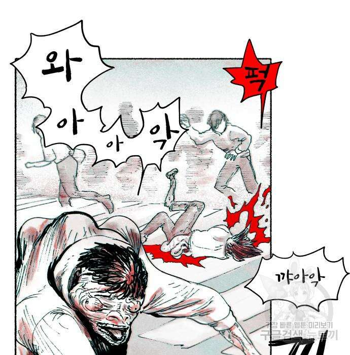 종말권유 5화 37