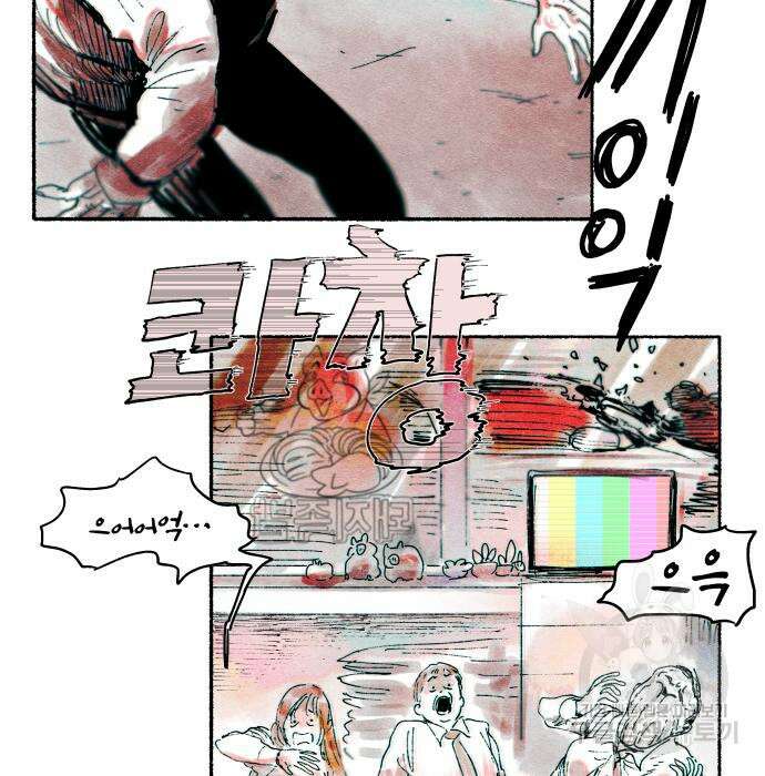 종말권유 5화 38