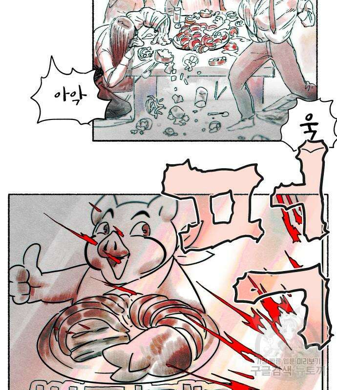 종말권유 5화 39
