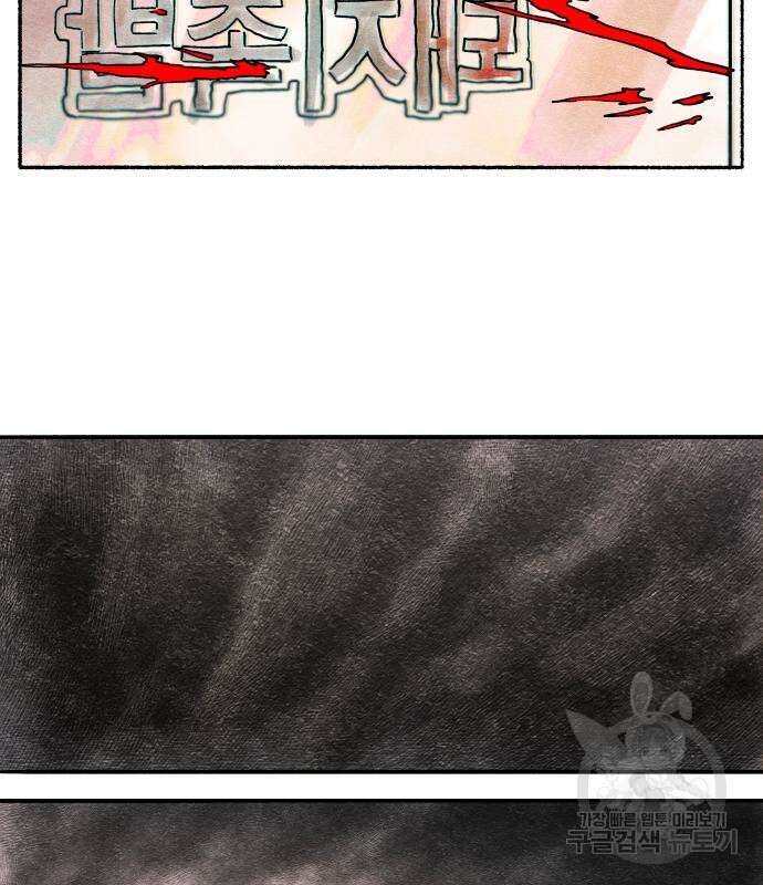 종말권유 5화 40
