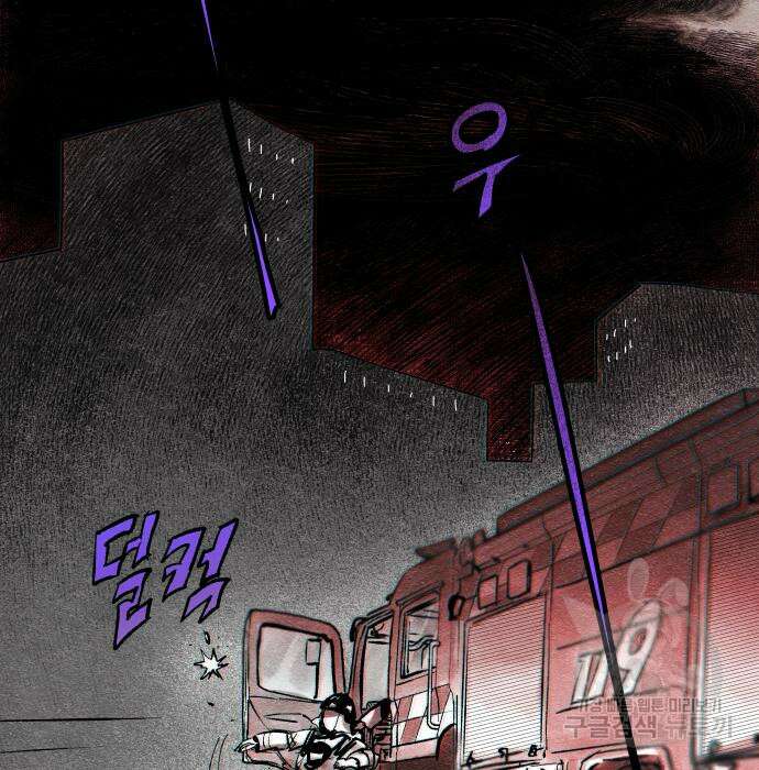 종말권유 5화 42