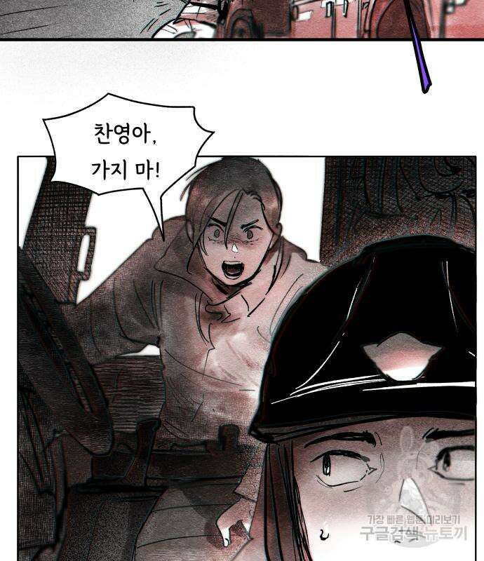 종말권유 5화 43