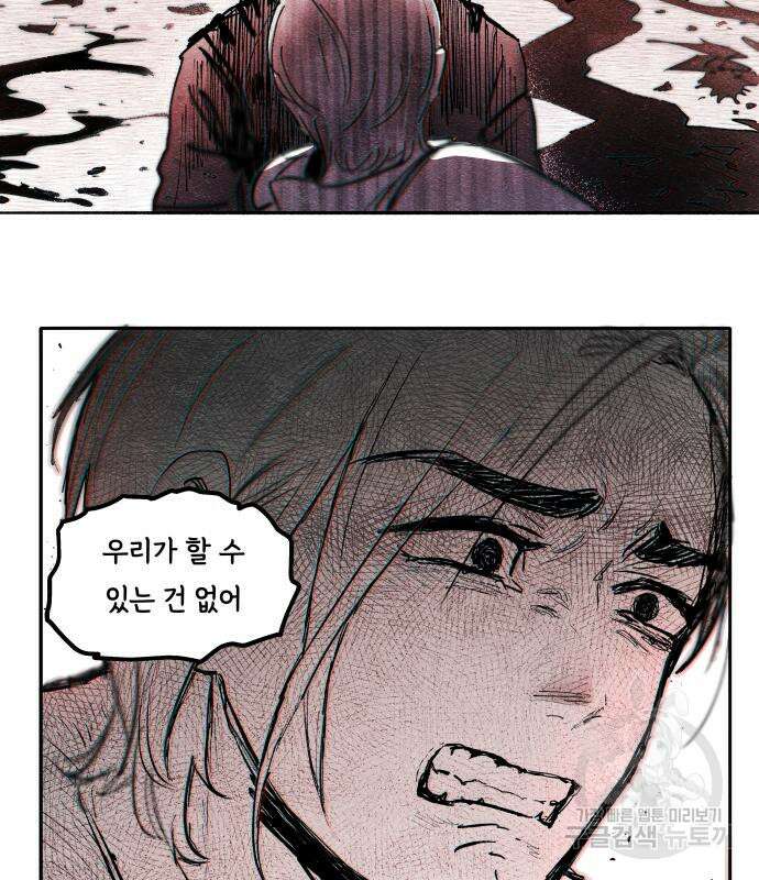 종말권유 5화 48