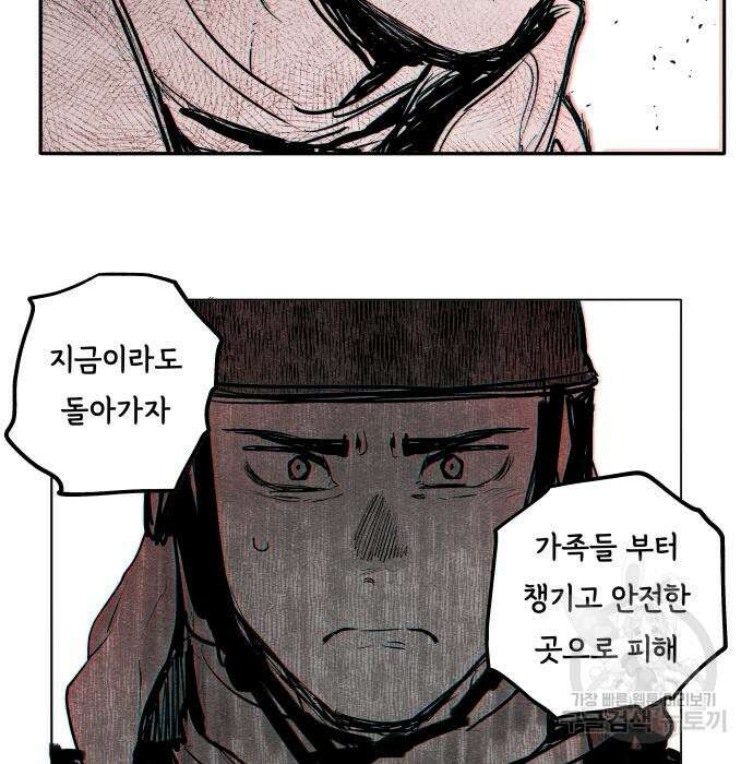 종말권유 5화 49