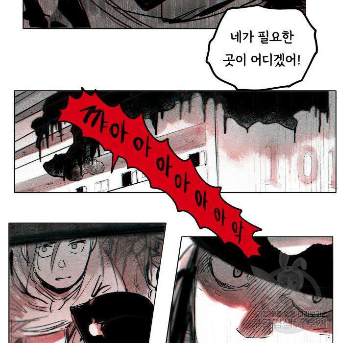 종말권유 5화 50