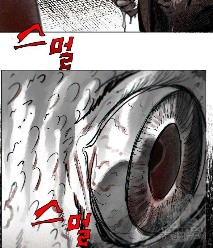 종말권유 5화 59