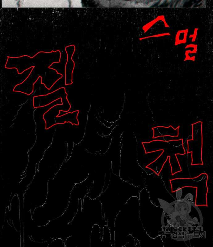 종말권유 5화 60