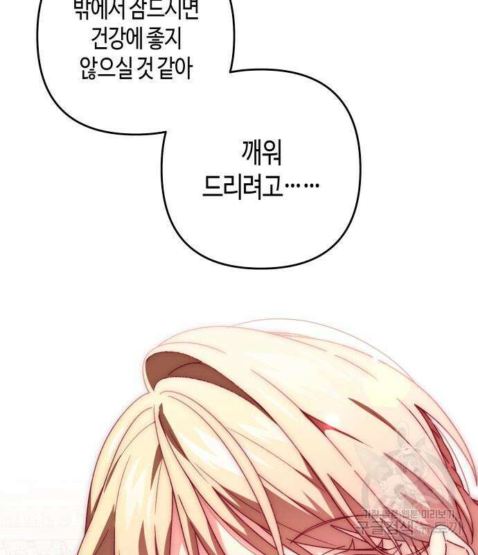쥴리에타의 드레스 업 27화 11