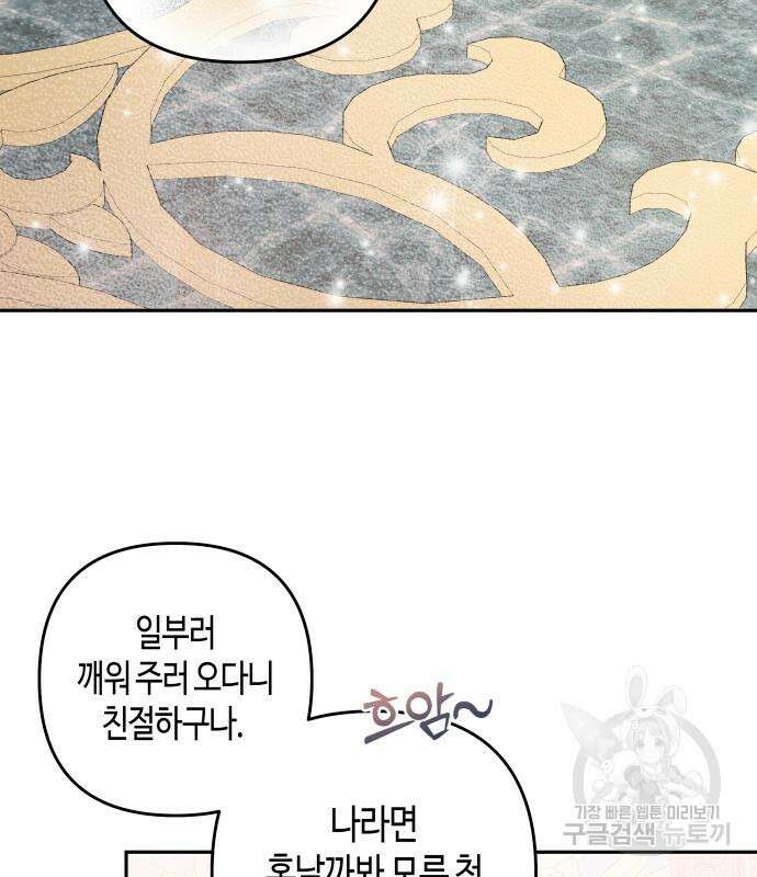 쥴리에타의 드레스 업 27화 13