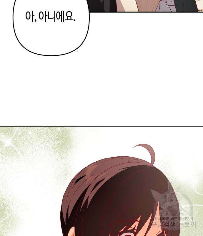 쥴리에타의 드레스 업 27화 15