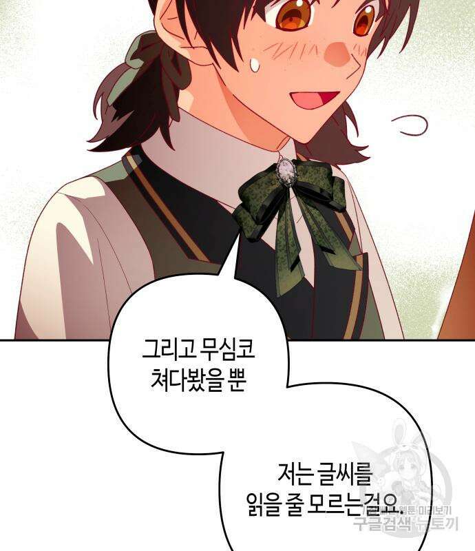 쥴리에타의 드레스 업 27화 16