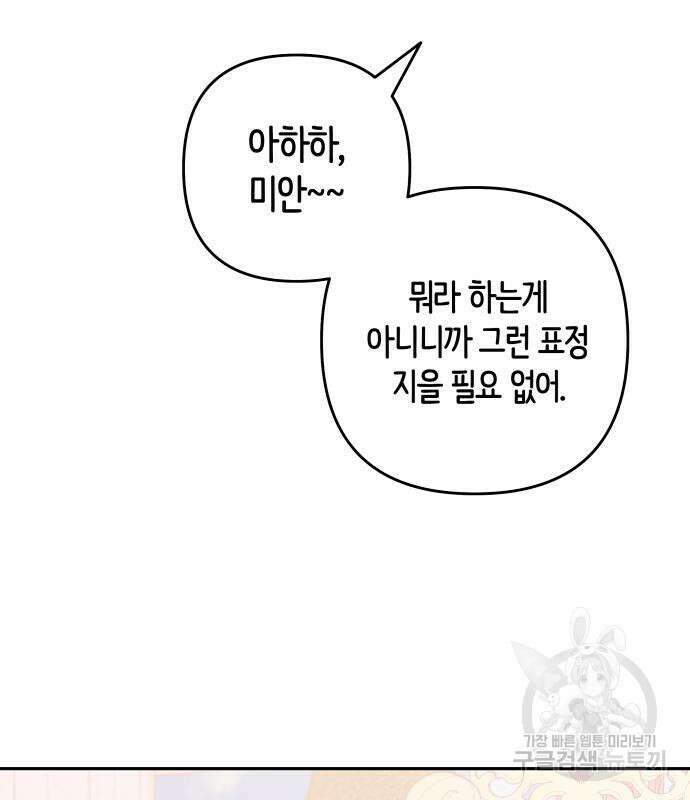 쥴리에타의 드레스 업 27화 22