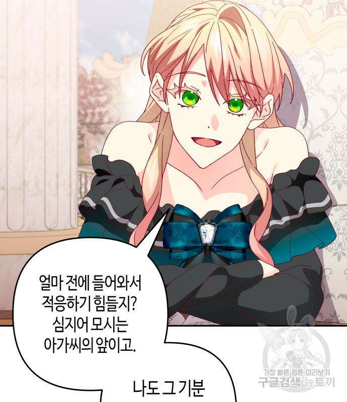 쥴리에타의 드레스 업 27화 23