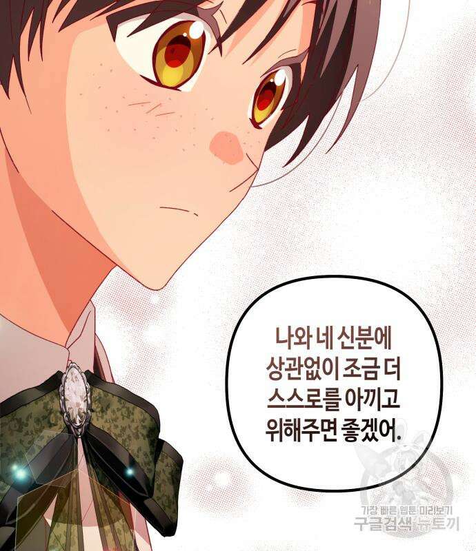 쥴리에타의 드레스 업 27화 25