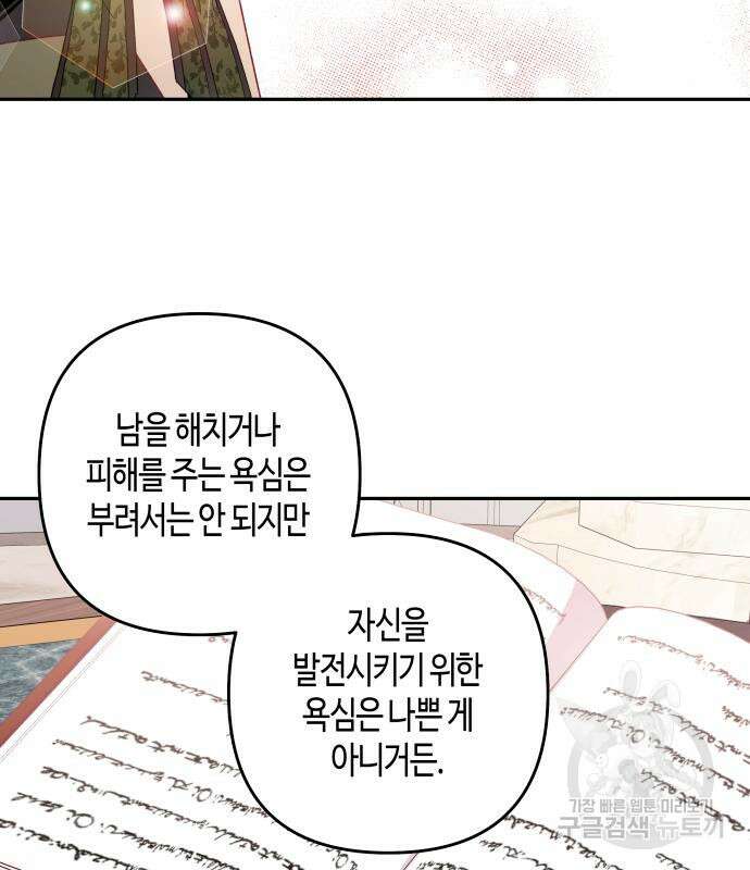 쥴리에타의 드레스 업 27화 26