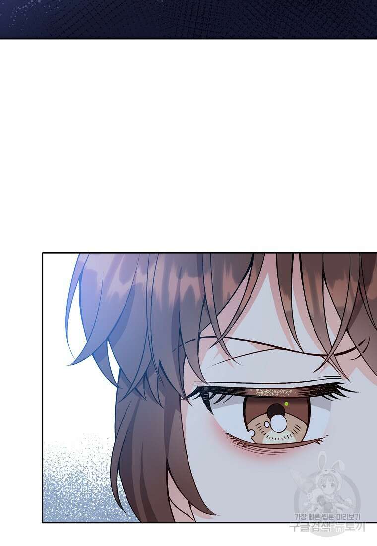 응급! 사랑으로 치료하는 방법 19화 5