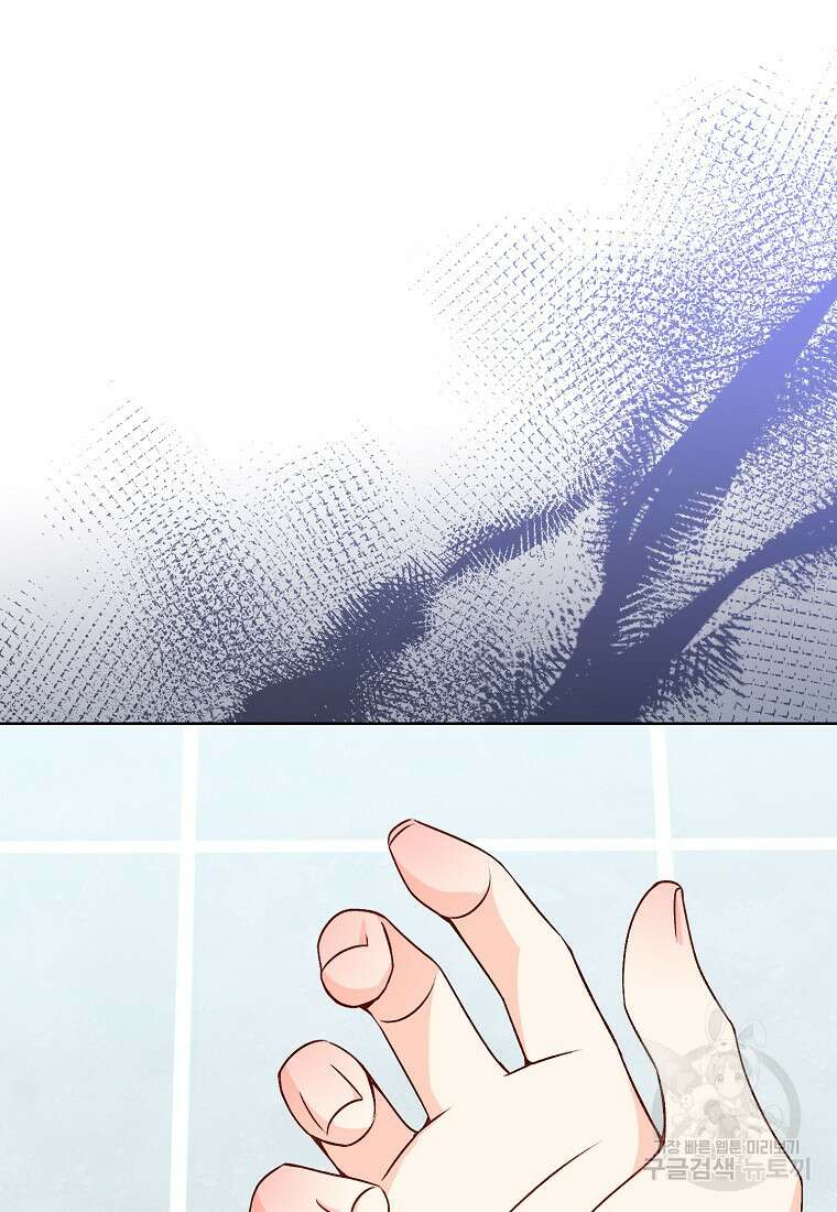 응급! 사랑으로 치료하는 방법 19화 6