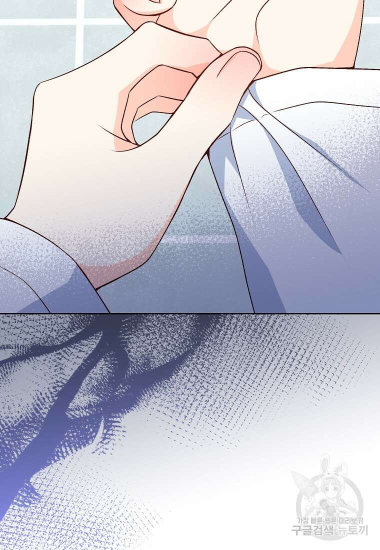 응급! 사랑으로 치료하는 방법 19화 7