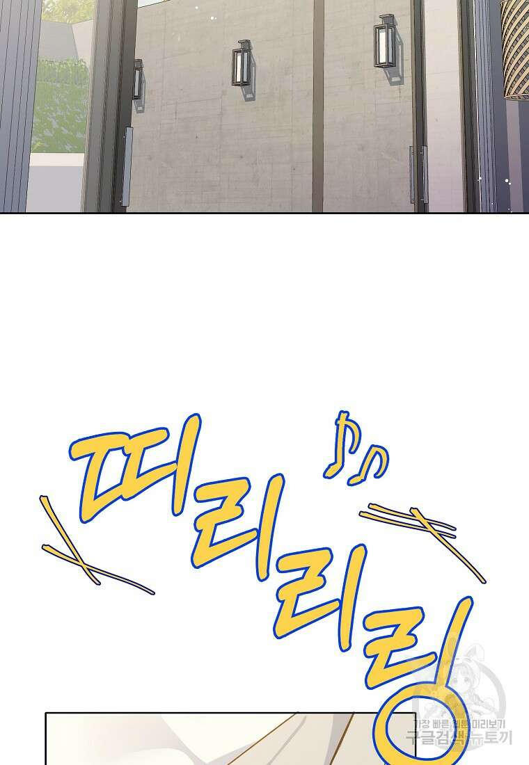 응급! 사랑으로 치료하는 방법 19화 11