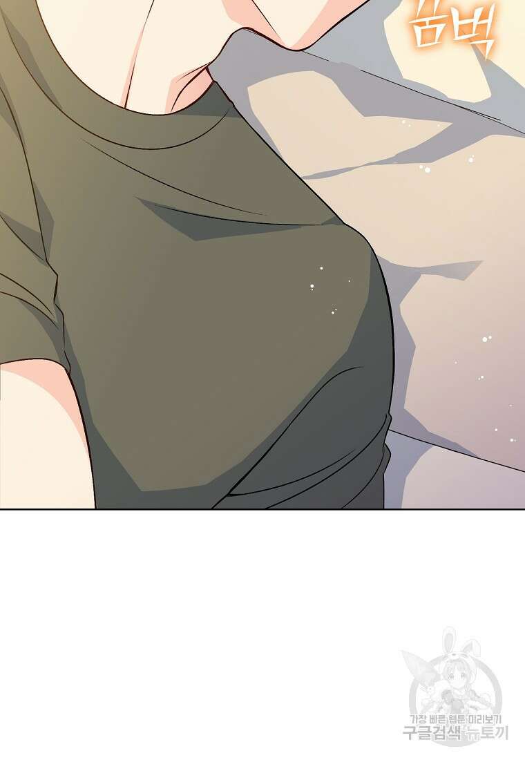 응급! 사랑으로 치료하는 방법 19화 14