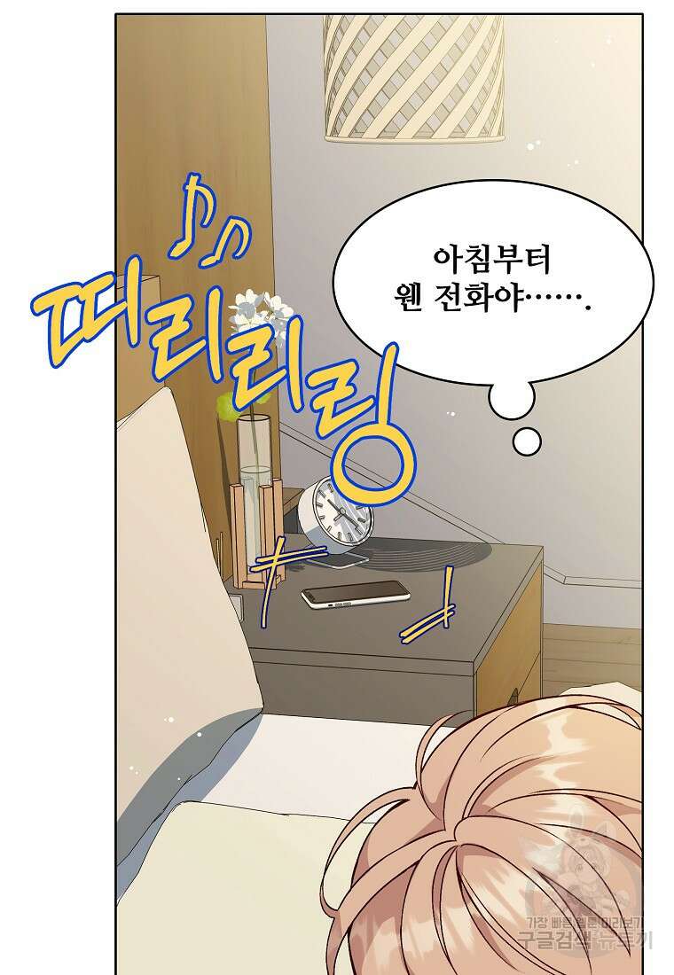 응급! 사랑으로 치료하는 방법 19화 15