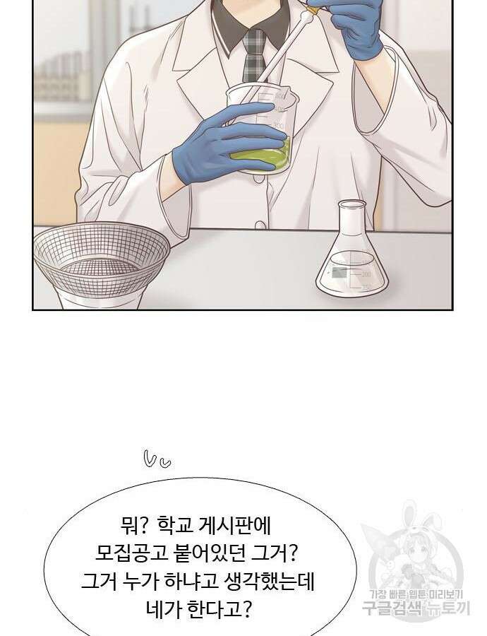 소녀의 세계 2부 169화 3