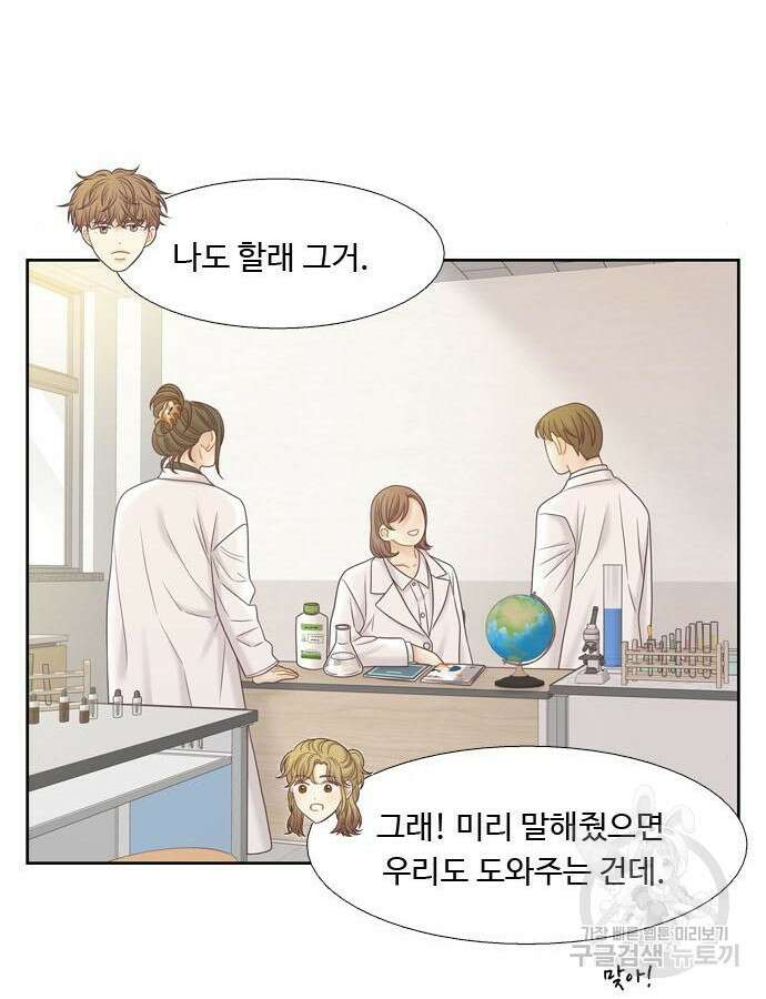 소녀의 세계 2부 169화 5